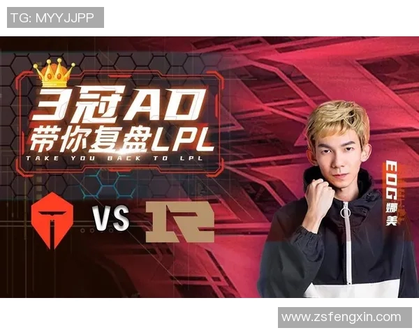 赛后复盘RNG与TES对决中的战术分析与思考 赛后复盘RNG与TES对决中的战术分析与思考